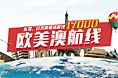 航空banner