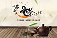 男科第二届茶会的时候