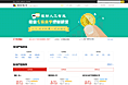 金融网站