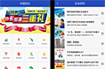 中石化河南分公司微信开发