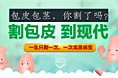 男科包皮手机专题
