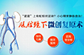 男科手机专题