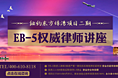 专题