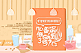 咖啡馆专题页