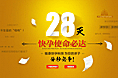 不孕不育的快孕