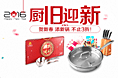 圣诞元旦活动页面