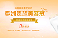 口腔牙齿