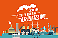 杰瑞集团2016校园招聘，pc+手机站