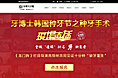 征集缺牙患者