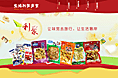 2014年作品 利聚商贸