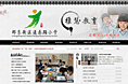 小学网站