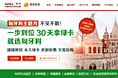 移民行业专题设计