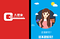 大管家APP启动面