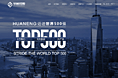 企业全站含手机web页面