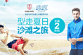 沙滩度假