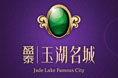 盈泰玉湖名城