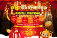 跨年美牙