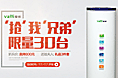 2015-16作品-banner设计-华帝新能源专卖店