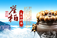 手串BANNER