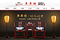 年年顺仿古红木家具