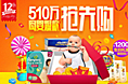苏宁易购红孩子母婴12周年庆预热