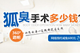 医疗手机banner