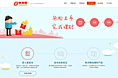 网站页面改版