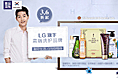 LG6月专场