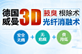 医院手机banner