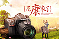 几张合成的电商页面