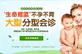 医疗banner