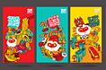 2016新年猴赛雷