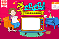 聚划算母亲节活动页