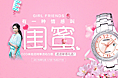 闺蜜节