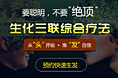 脱发
