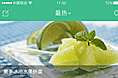 一个食谱的APP