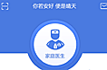 安好app5期