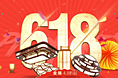 灯具类目618年中大促