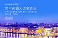 专题