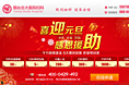 新年 元旦