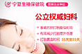 妇科网盟