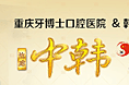 战略合作banner