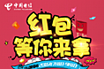 “参与引流，特享红包”微信 粉丝引流活动
