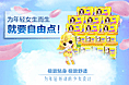 自由点官方旗舰店