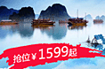 旅游广告，越南越精彩