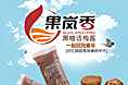 黑糖话梅内页详情介绍排版