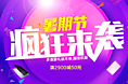 一些工作中的海报设计