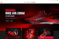 耐克篮球鞋专题网页