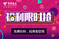 福利限时抢活动页面