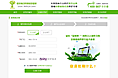 一组加盟商登录注册页面